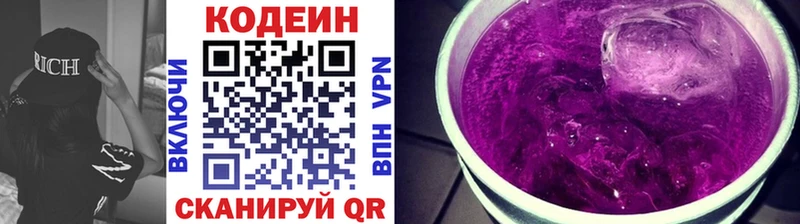 даркнет формула blacksprut вход Волчанск Codein Purple Drank